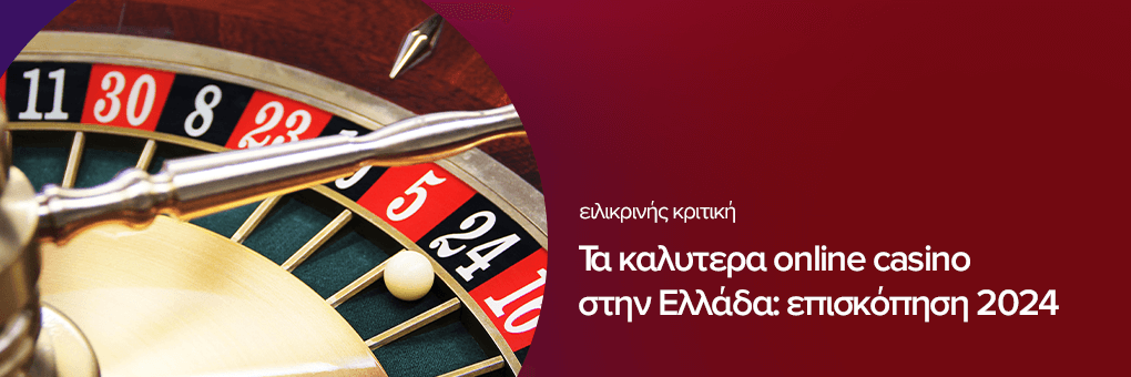 νεα casino για ελληνεσ παικτεσ - Οδηγός για επιλεγμένους παίκτες